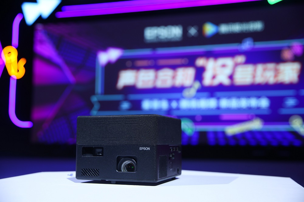 牽手騰訊視頻，愛普生離年輕人更近了