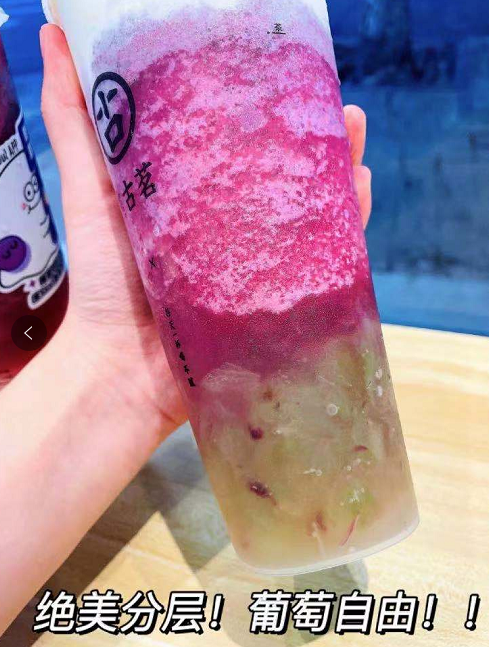 “萄”氣女孩速馬！古茗奶茶超A古茗奶茶repo，好喝到哭泣！