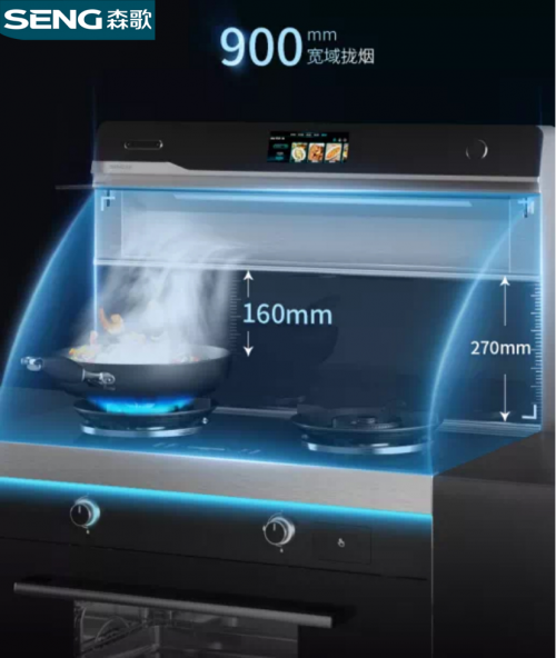 傳統廚房吸油煙機有哪些弊端？集成灶好嗎？看森歌i8ZK就夠了
