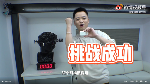 張欣堯成功挑戰(zhàn)榮耀Earbuds 2 SE 32小時(shí)續(xù)航，6月25日首銷(xiāo)開(kāi)啟