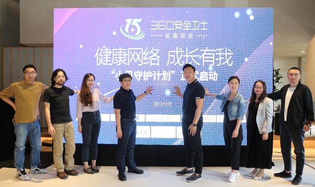 360安全衛(wèi)士全面安全品牌計(jì)劃又要搞事情？