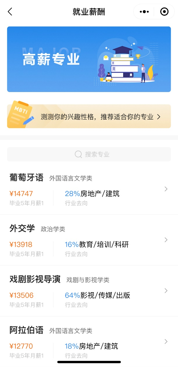 騰訊教育推出“新高考通”， AI算法模擬助力志愿填報
