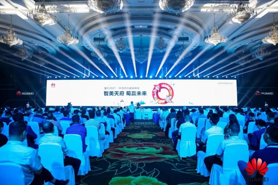 從懂行共識(shí)循環(huán)，看數(shù)字四川的“雄起”之道