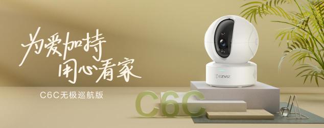 智能家居攝像機(jī) 為家人提供貼心關(guān)愛(ài)