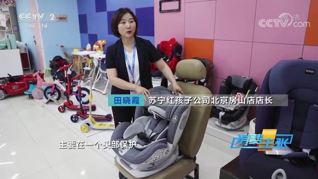 央視點(diǎn)贊蘇寧618爆品，兒童安全座椅全渠道銷量增長186%