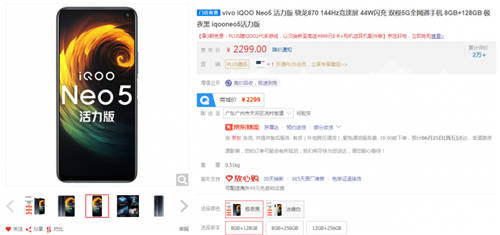 暑期購機推薦！準大學生買爆的iQOO手機，你拔草了嗎？