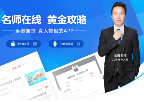 第六屆金鳴獎，鑄博皇御榮獲“最具商業(yè)價值APP”