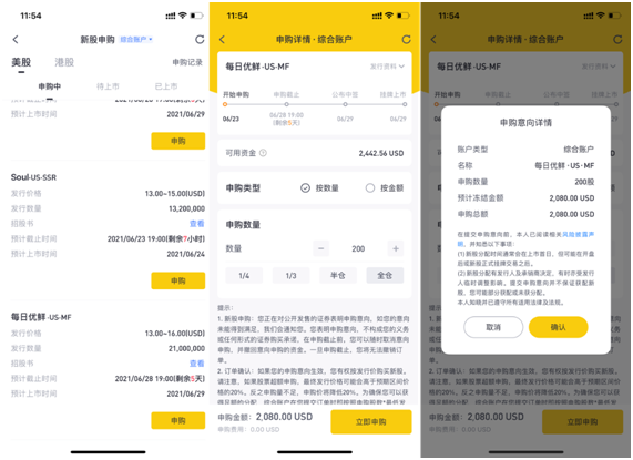 每日優(yōu)鮮沖刺美股上市 老虎證券任承銷(xiāo)商0費(fèi)用打新通道已開(kāi)啟