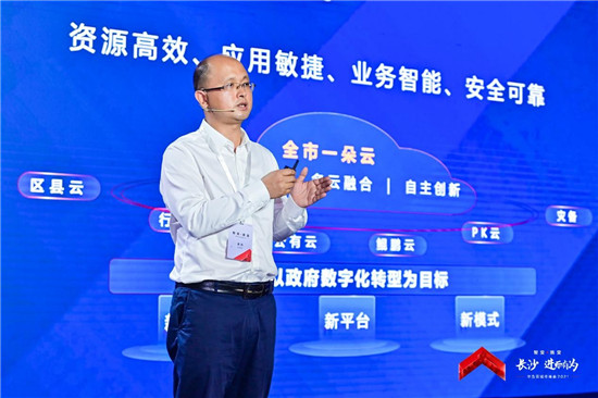 華為云城市峰會(huì)2021走進(jìn)“星城”，助推長(zhǎng)沙城市產(chǎn)業(yè)智能升級(jí)