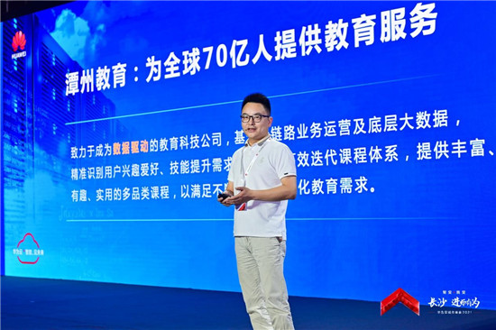 華為云城市峰會(huì)2021走進(jìn)“星城”，助推長(zhǎng)沙城市產(chǎn)業(yè)智能升級(jí)