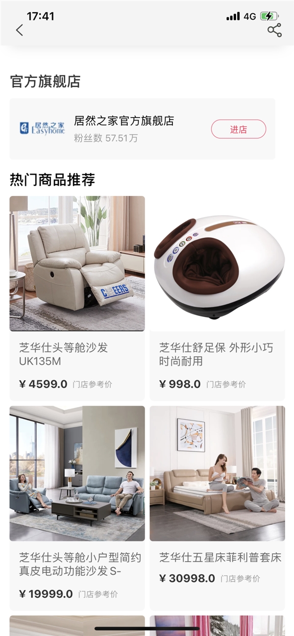 系列報(bào)道：這個(gè)618 他們見證了居然之家新零售成果（二）
