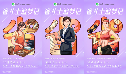 福利拉滿！上省唄 APP 抽盲盒 ， 5000 元神秘大禮等你拿