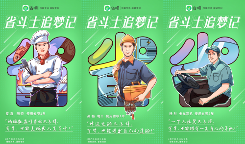 福利拉滿！上省唄 APP 抽盲盒 ， 5000 元神秘大禮等你拿