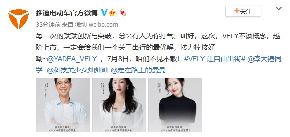 期待值拉滿！雅迪VFLY竟駛于超跑賽道？