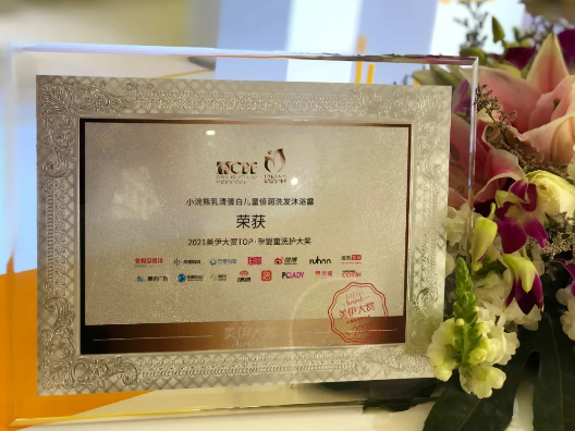 黃渤代言品牌小浣熊嬰童洗護(hù)，用100%的努力，換取十分滿意