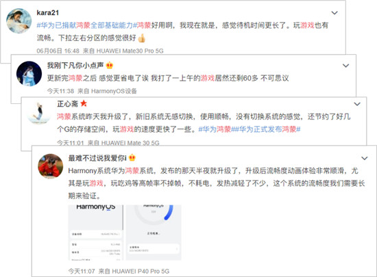 榮耀機(jī)型用戶有福了！V30系列等12款機(jī)型開啟HarmonyOS 2內(nèi)測招募