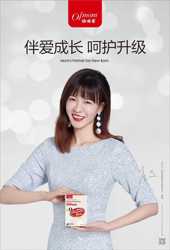 明星媽媽李艾同款Ofmom益生菌，寶寶光盤(pán)行動(dòng)好幫手