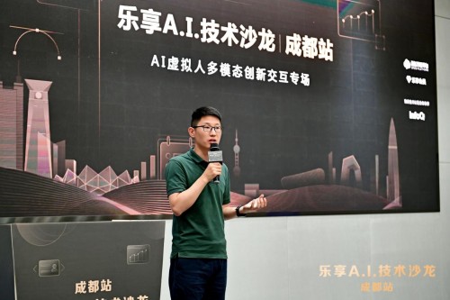 科大訊飛樂(lè)享A.I.技術(shù)沙龍成都站成功舉辦，探秘AI虛擬人多模態(tài)交互落地