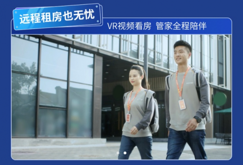 畢業(yè)如何租房？自如“海燕計劃”助力畢業(yè)生租住無憂