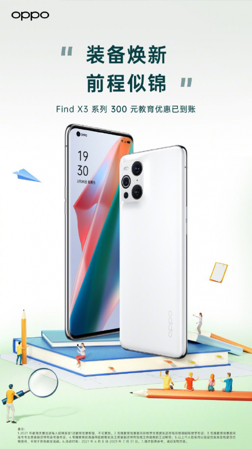 畢業(yè)生購機(jī)的不二之選！OPPO Find X3 Pro這四攝有點(diǎn)東西