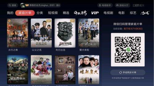 云視聽極光長輩模式，讓父母也能輕松追劇