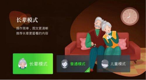 云視聽極光長輩模式，讓父母也能輕松追劇