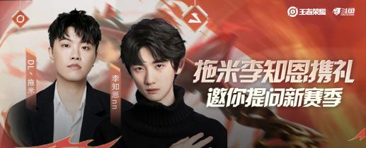 《王者榮耀》策劃做客斗魚直播間，“零距離”為玩家答疑解惑