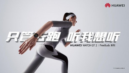 燃情夏日，只管去跑！華為WATCH 3全新升級，助力城市熱煉