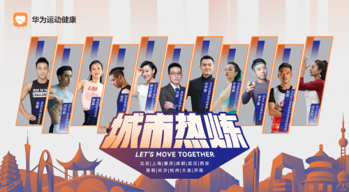 燃情夏日，只管去跑！華為WATCH 3全新升級，助力城市熱煉