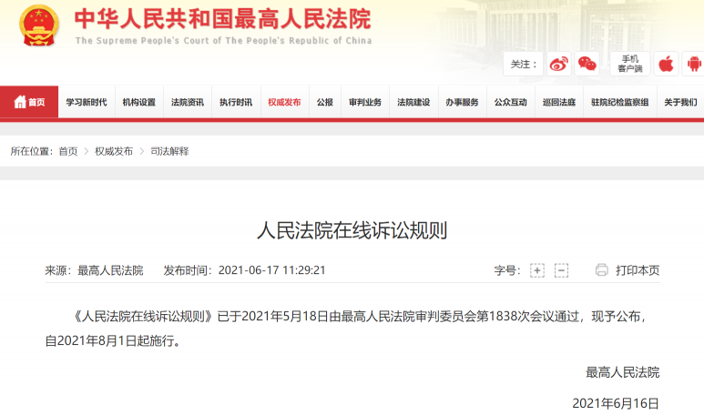 最高法新規(guī)認(rèn)可電子證據(jù)，e簽寶“鐵證”為用戶搭建證據(jù)管理體系！