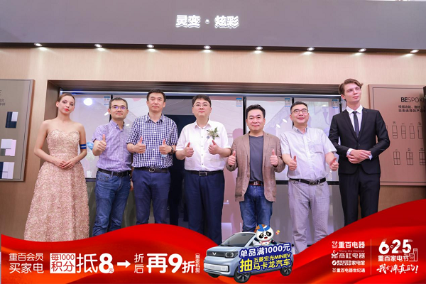 創(chuàng)新科技賦能品質(zhì)生活，三星家電震撼亮相第九屆重百家電節(jié)