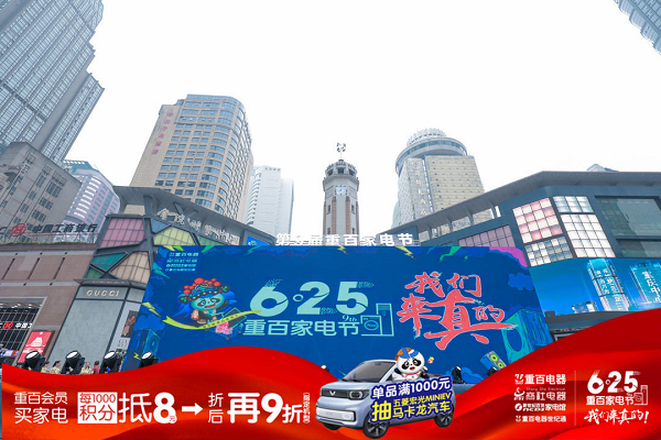 創(chuàng)新科技賦能品質(zhì)生活，三星家電震撼亮相第九屆重百家電節(jié)