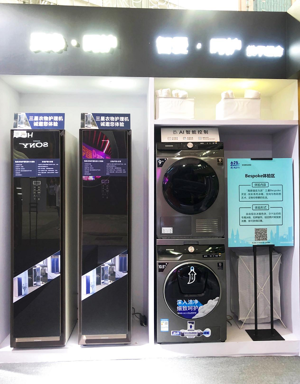 創(chuàng)新科技賦能品質(zhì)生活，三星家電震撼亮相第九屆重百家電節(jié)