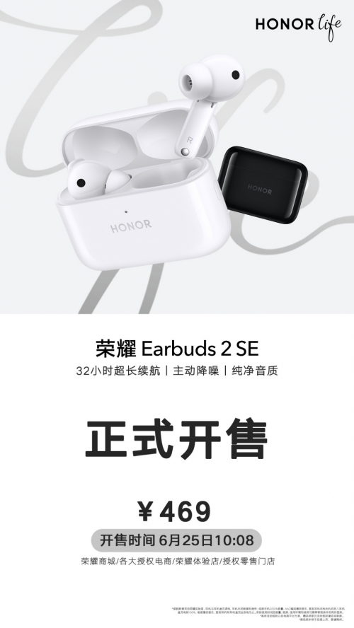榮耀Earbuds 2 SE首銷斬獲雙冠軍，趙明表示未來每月有重量級新品推出