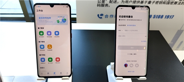 聚焦創(chuàng)新周：易科騰“黑科技”提升移動(dòng)辦公安全，引領(lǐng)量子安全新通信