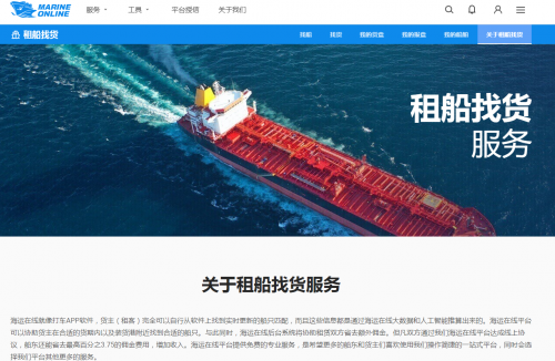 全球42%貨船空駛！ 海運(yùn)在線(xiàn)幫船東快速找貨