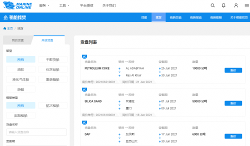 全球42%貨船空駛！ 海運(yùn)在線(xiàn)幫船東快速找貨