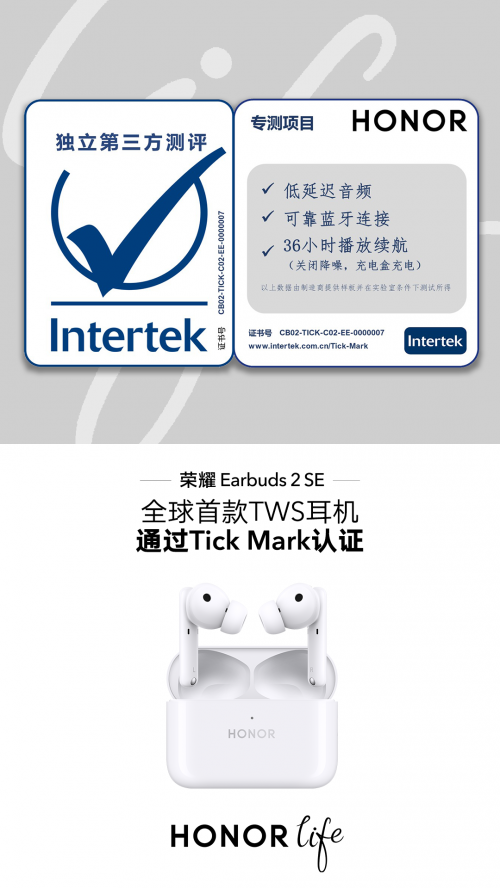 榮耀Earbuds 2 SE首銷全渠道銷量暴漲，趙明表示未來每月有重量級(jí)新品推出