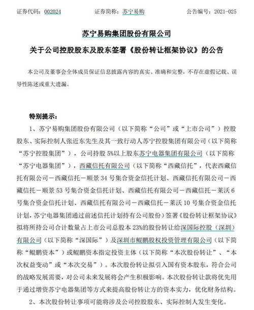 蘇寧、國(guó)美，殊途不同歸