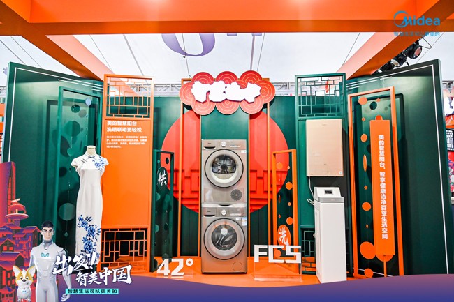 數據驅動打造新體驗 美的智能云管家亮相重百家電節(jié)