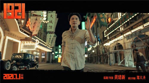 為拍《1921》取景，還原建黨歷程，導(dǎo)演黃建新竟然做了41次核酸