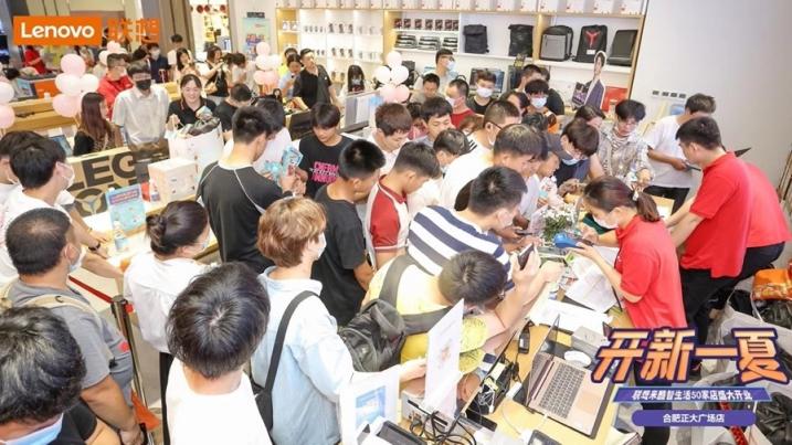 聯(lián)想來酷智生活店新店開業(yè)，攜盛夏好禮“開新一夏”