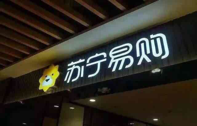 國美節(jié)流 新零售局勢因何逆轉(zhuǎn)