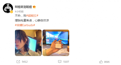 一眾明星共同pick，榮耀Earbuds 2 SE憑什么獲得他們偏愛？
