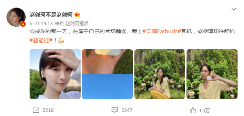 一眾明星共同pick，榮耀Earbuds 2 SE憑什么獲得他們偏愛？