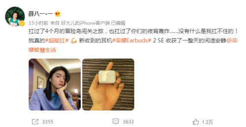 一眾明星共同pick，榮耀Earbuds 2 SE憑什么獲得他們偏愛？