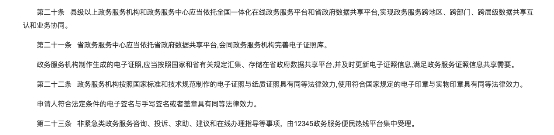 最新電子簽名政策匯總，上上簽引領(lǐng)行業(yè)前行