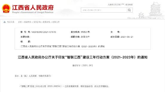 最新電子簽名政策匯總，上上簽引領(lǐng)行業(yè)前行