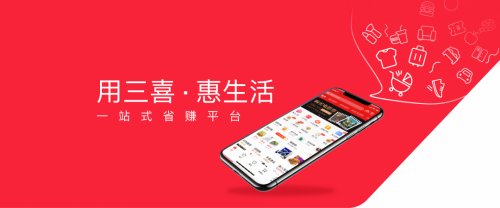 三喜生活入選浙江省電子商務(wù)促進(jìn)會(huì)， 攜手共進(jìn)推動(dòng)行業(yè)健康發(fā)展