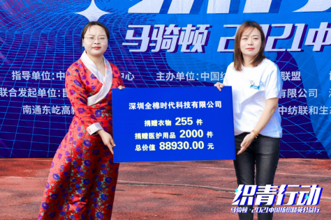 肩挑社會(huì)責(zé)任，全棉時(shí)代參與“織青行動(dòng)”公益項(xiàng)目